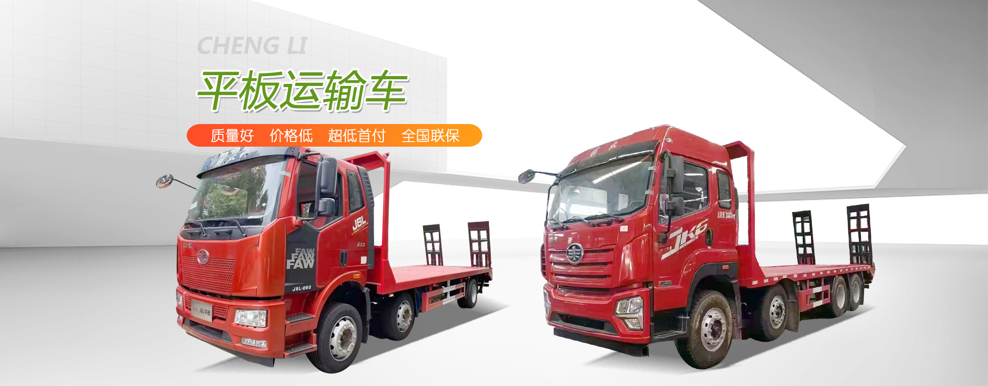 程力專用汽車股份有限公司